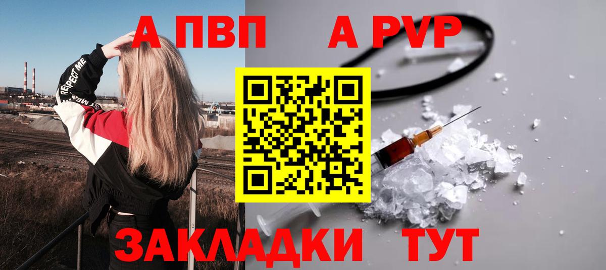 Alfa_PVP Соль  Alfa_PVP СК КРИС  Сочи  Вход с VPN  A PVP СК 