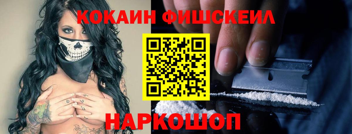 COCAIN  COCAIN Боливия  Кокаин Колумбийский  Вход с VPN  Сочи 