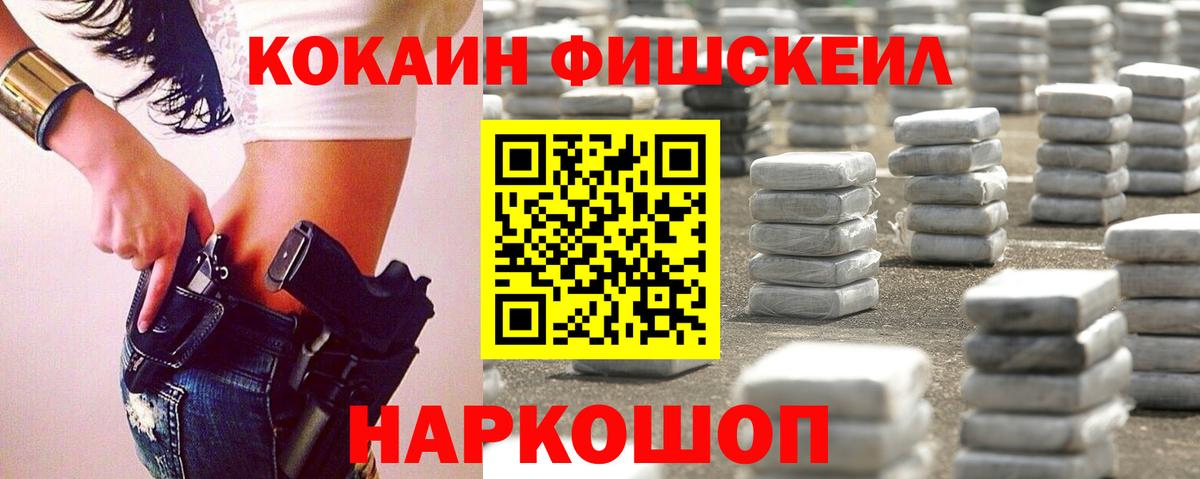 Cocaine Колумбийский Сочи
