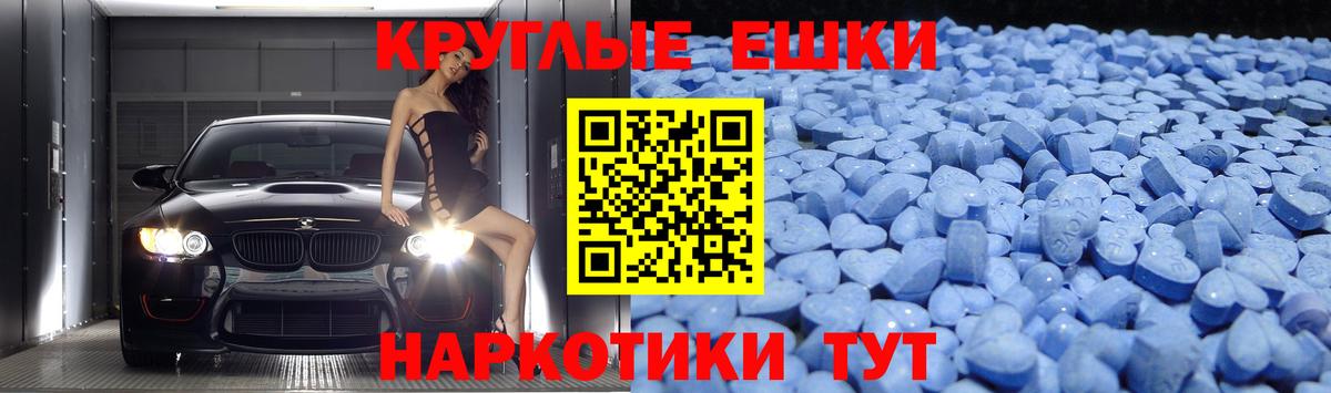 Сочи  Экстази MDMA  Вход с VPN  Экстази mix 