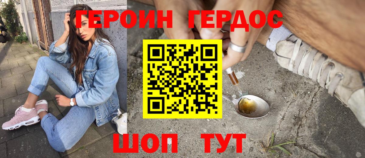 Сочи  ГЕРОИН белый  Вход с VPN 