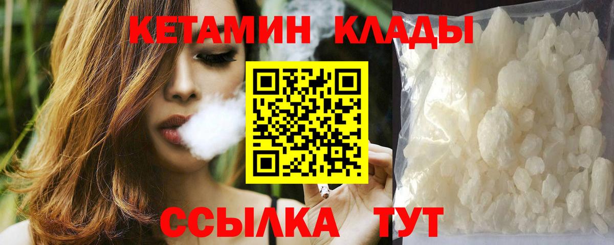 Сочи  Кетамин ketamine  Вход с VPN  КЕТАМИН VHQ 