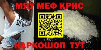 меф VHQ Новокубанск
