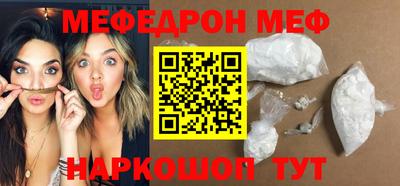 меф VHQ Новокубанск