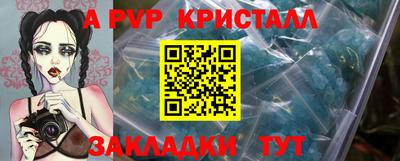 меф VHQ Новокубанск