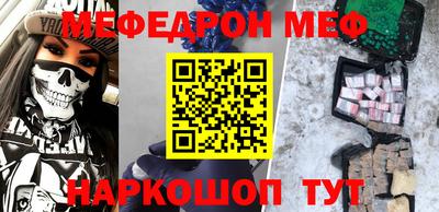 меф VHQ Новокубанск