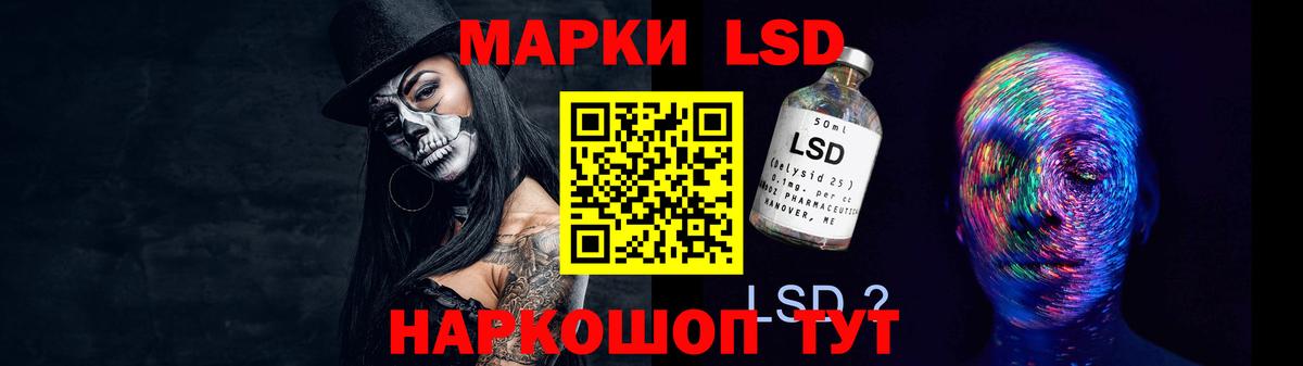 ЛСД экстази кислота  LSD-25 экстази кислота  Лсд 25 экстази  Сочи  Вход с VPN 
