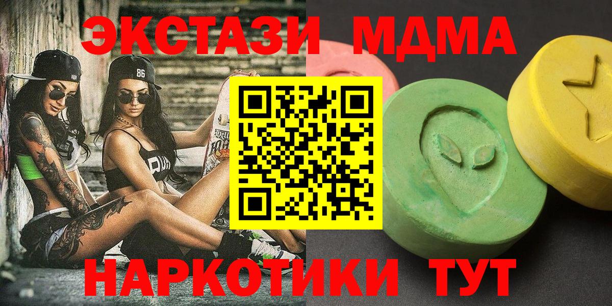 MDMA  MDMA кристаллы  Вход с VPN  Сочи 