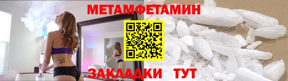 Сочи  МЕТАМФЕТАМИН  Вход с VPN  Метамфетамин кристалл  Метамфетамин кристалл 