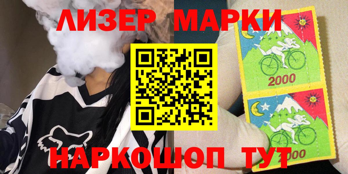 Сочи  Марки NBOMe 1500мкг  Вход с VPN 