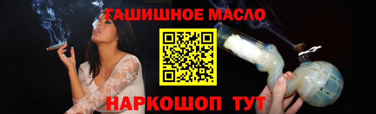 ТГК концентрат  Дистиллят ТГК жижа  Сочи  mega зеркало  Вход с VPN 